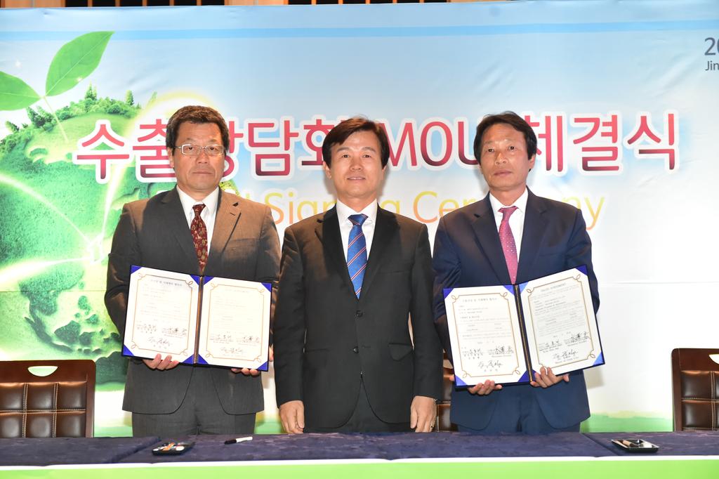 진주국제농식품박람회 농산물 900만 달러 수출협약 체결