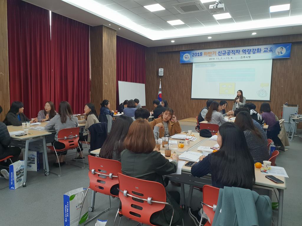 2018년 하반기 진주시 신규공무원 역량강화교육 실시 