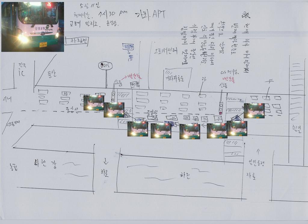 불법 운전을 하는내용을 A4에 설명해서 올려 봅니다