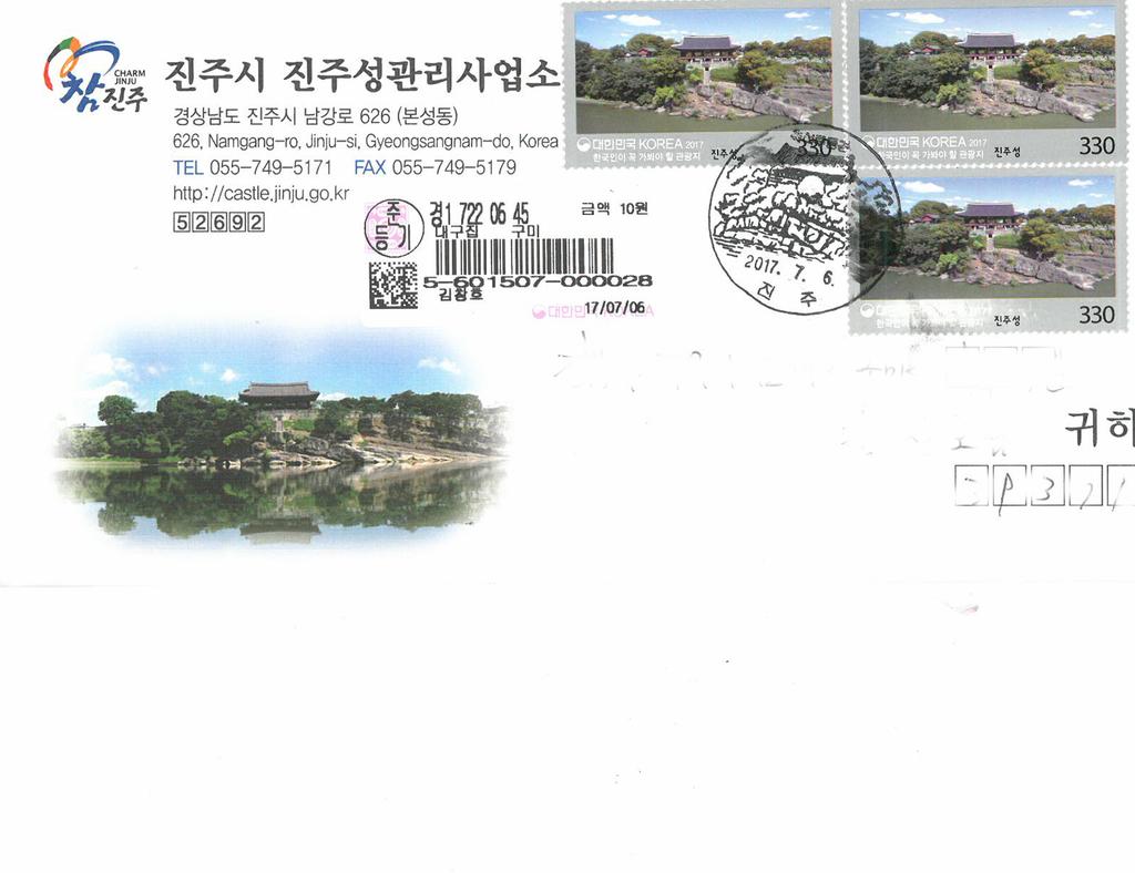 봉투를 이용하여 국제 및 국내 우취인과 교류하고자 합니다