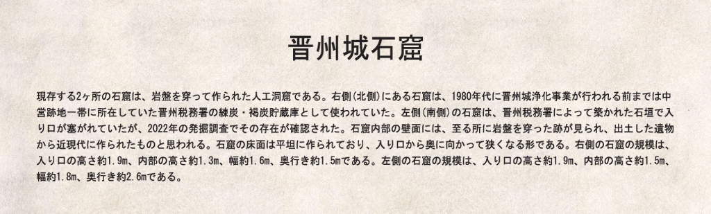진주성 석굴 소개(일문)