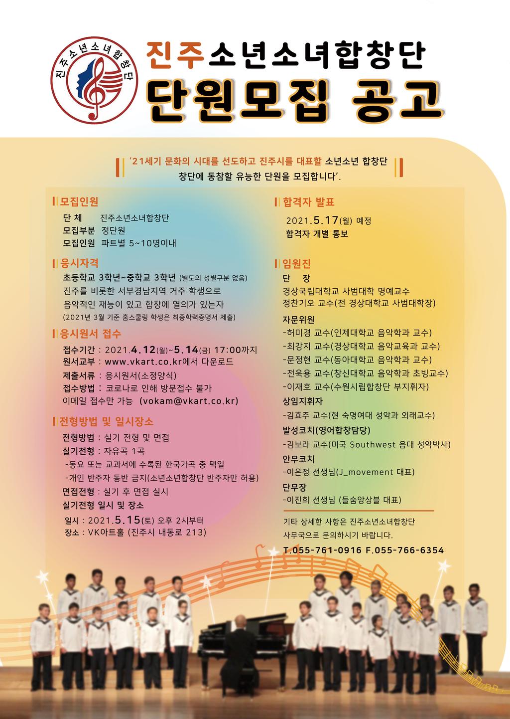 모집공고포스터