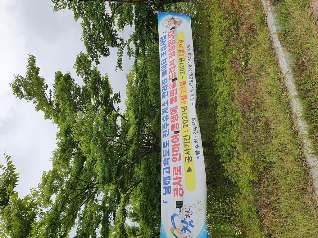 진주휴게소내반려겨놀이터조성사업