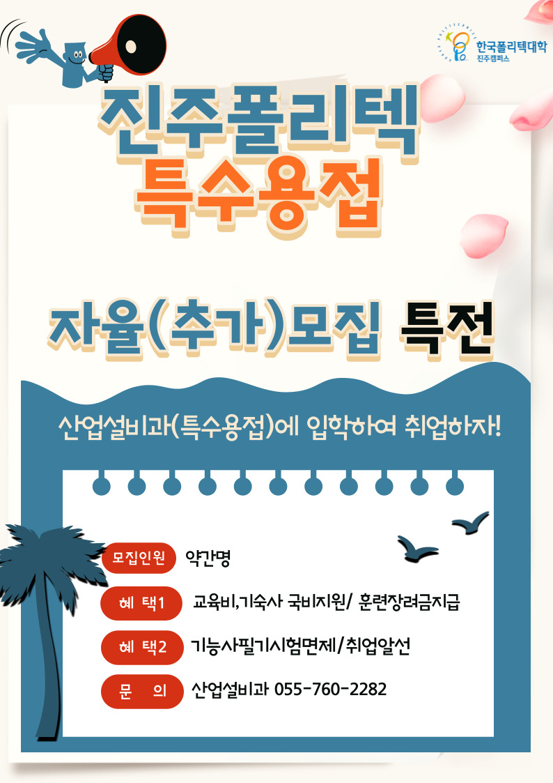 모집안내