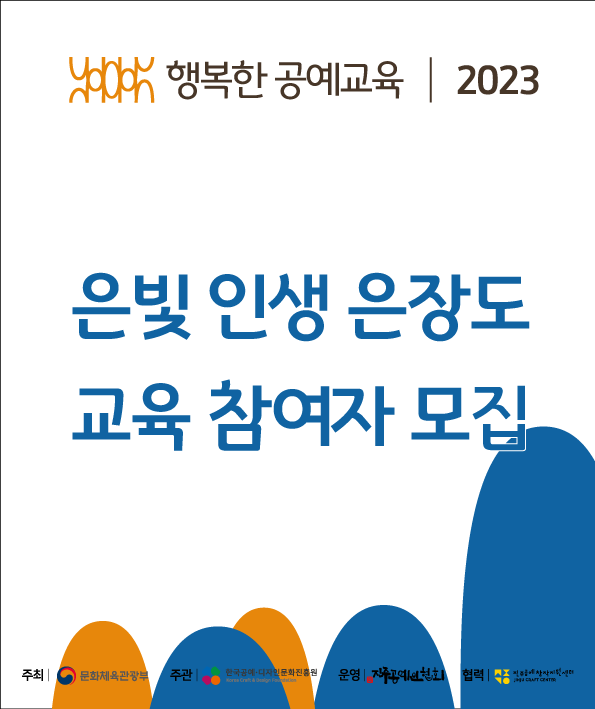 모집공고 포스터