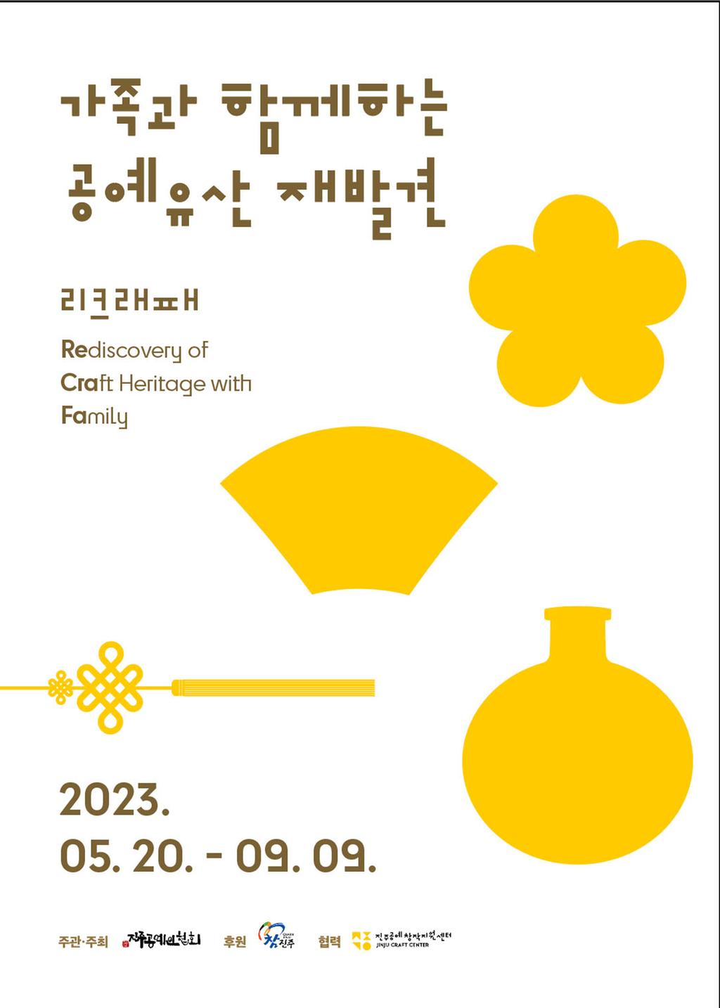 모집공고 포스터