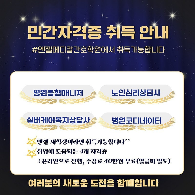 민간자격증도 취득가능!