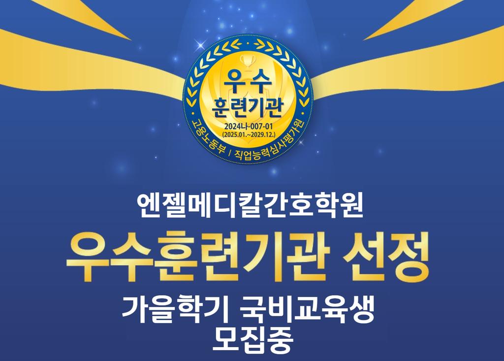 가을학기