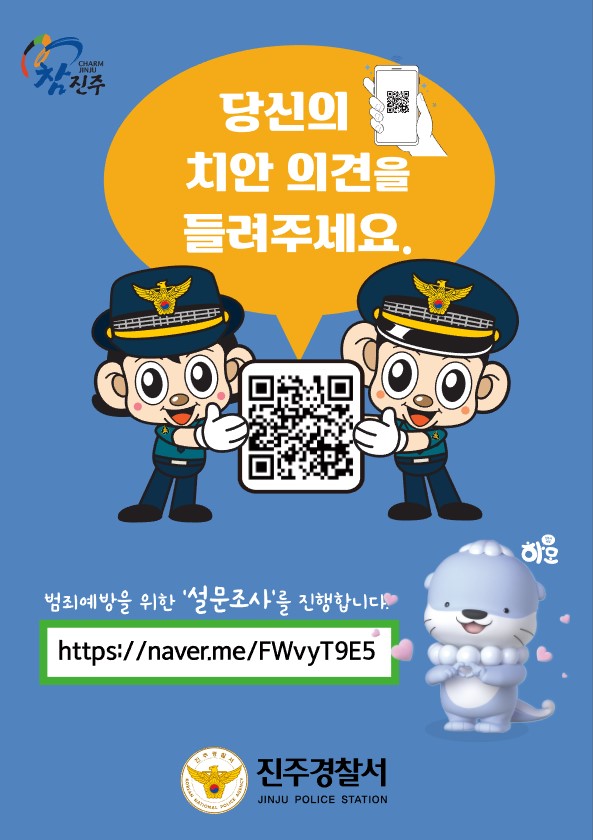 온라인 설문지