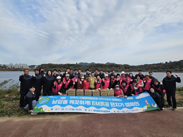 진주시시설관리공단, 남강변 수질개선 ‘EM흙공 던지기’ 앞장