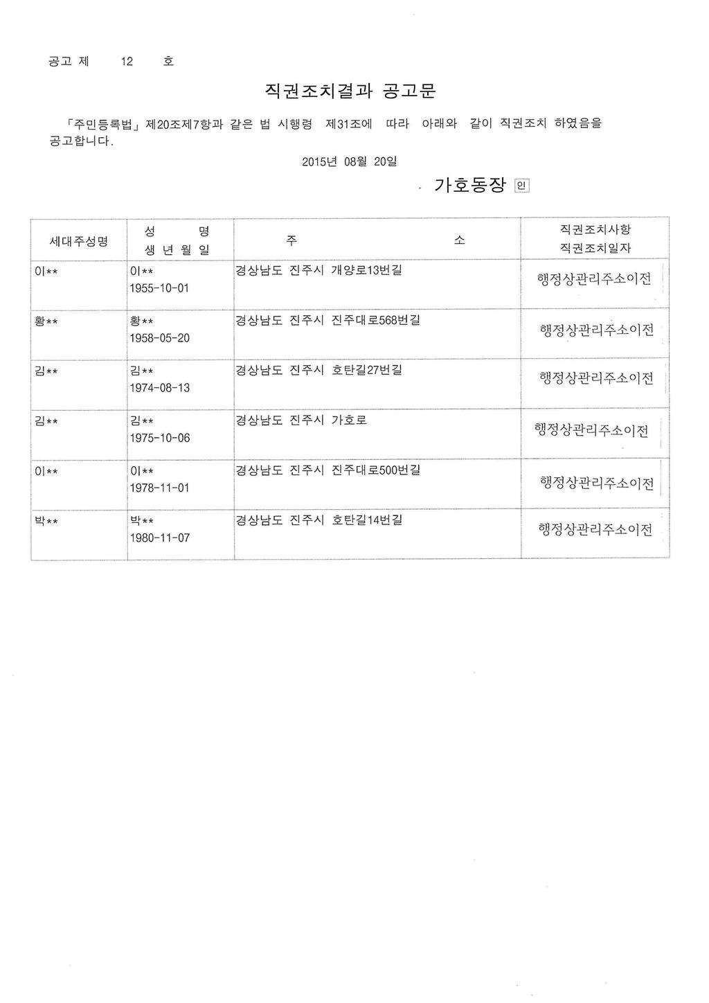 공고문