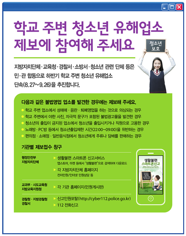 홍보물