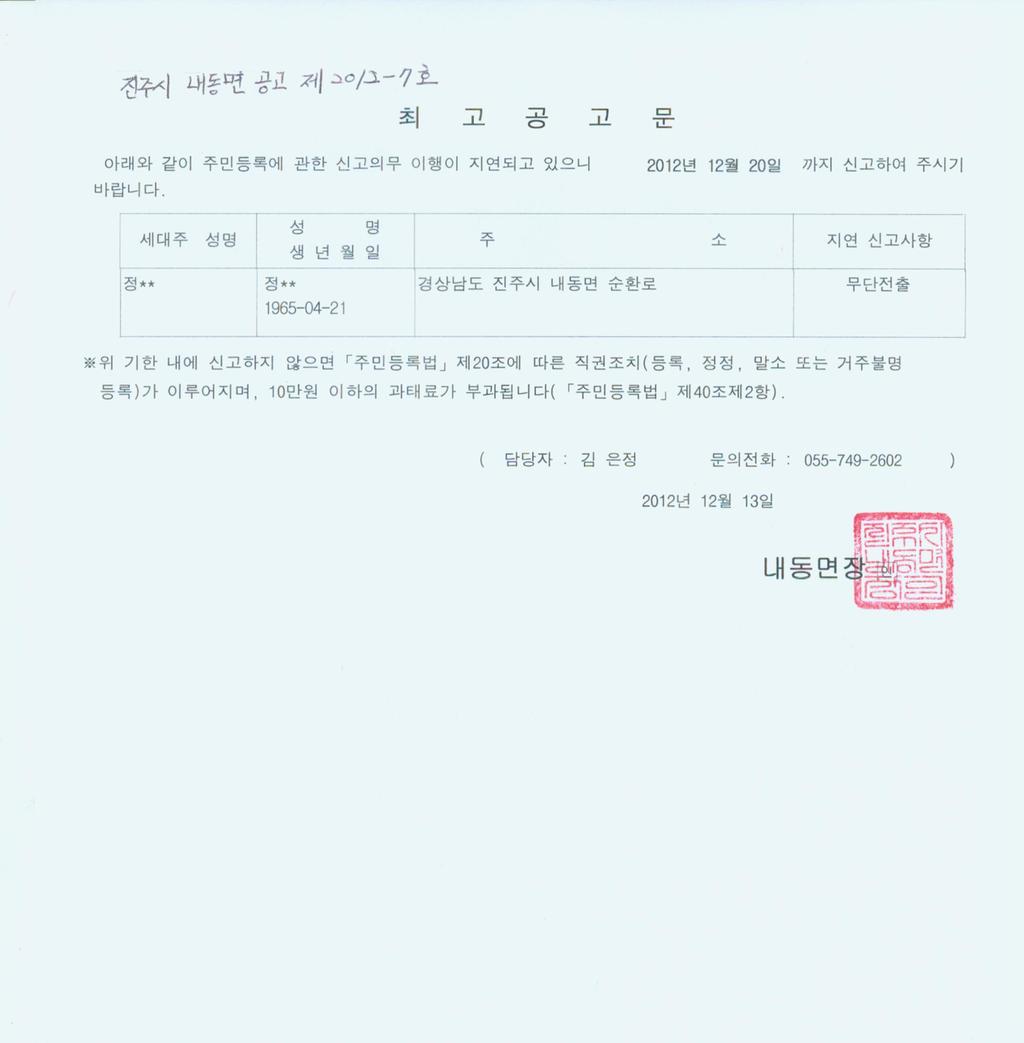 최고공고문