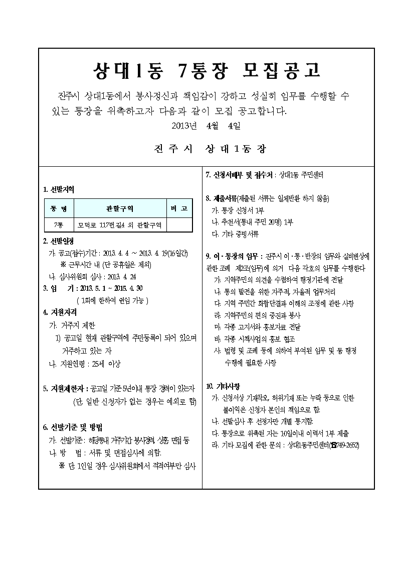 공고