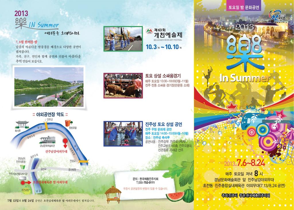 홍보 팸플릿 앞