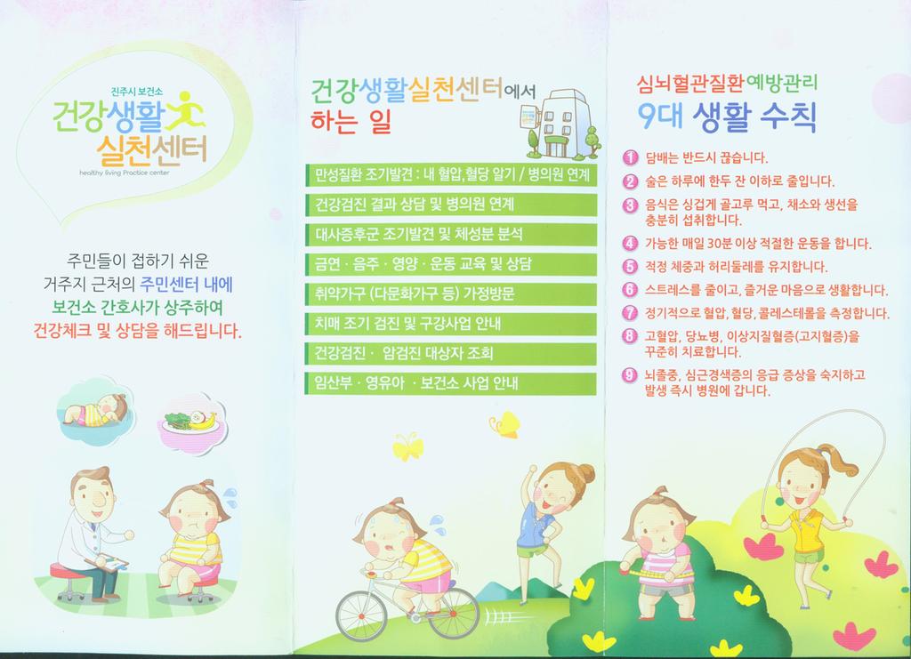 추석명절 쓰레기 줄이기에 동참합시다