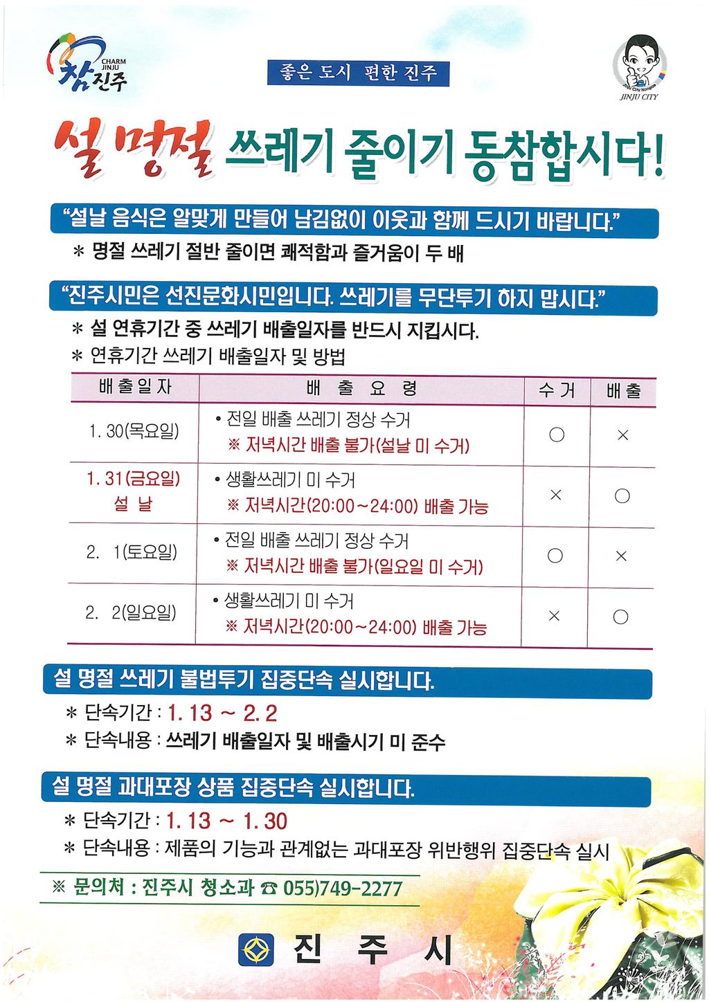 설 연휴