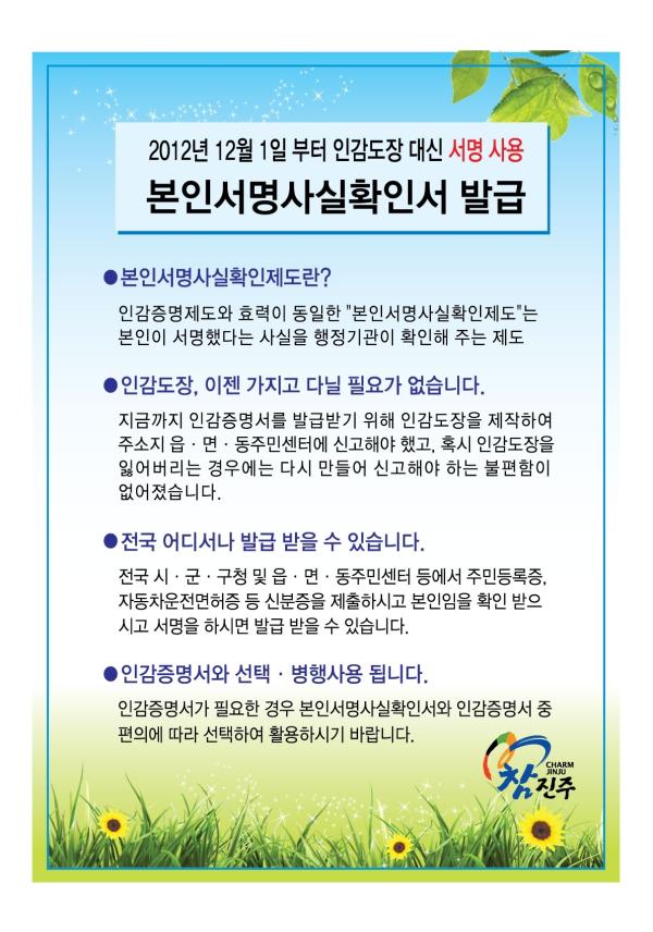 본인서명사실확인서