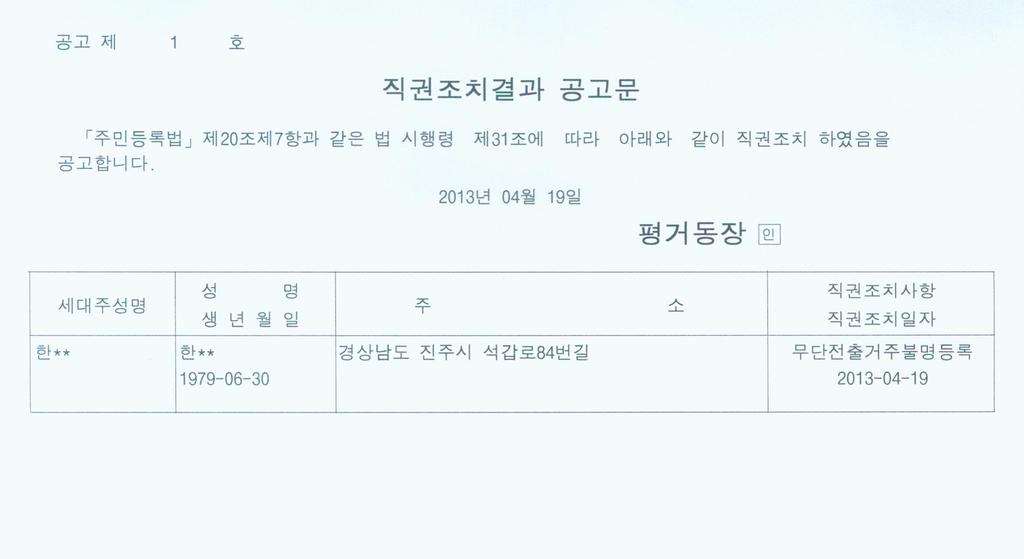 공고문