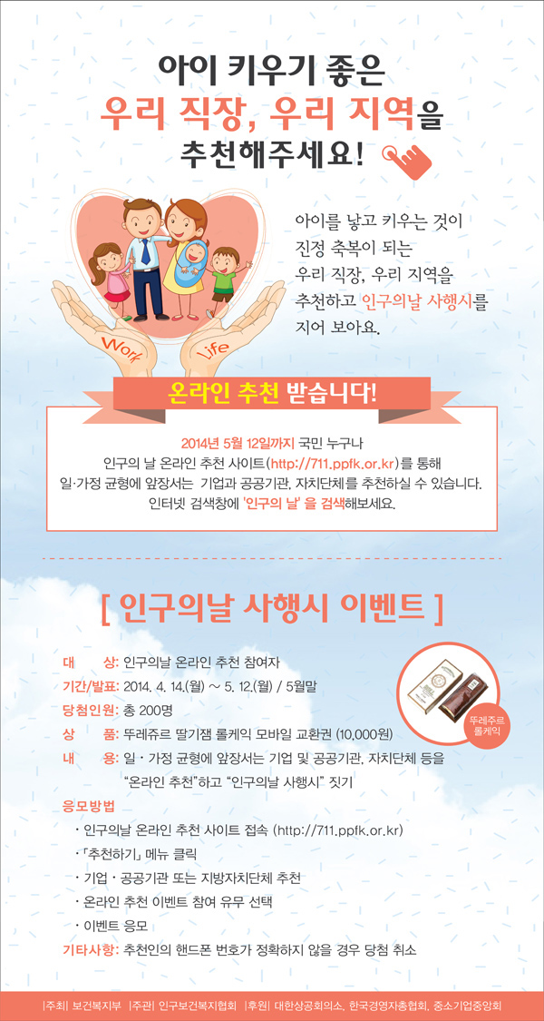 홍보포스터