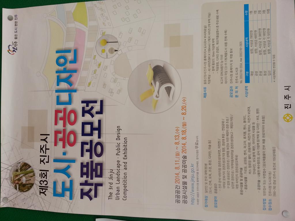공모 포스터