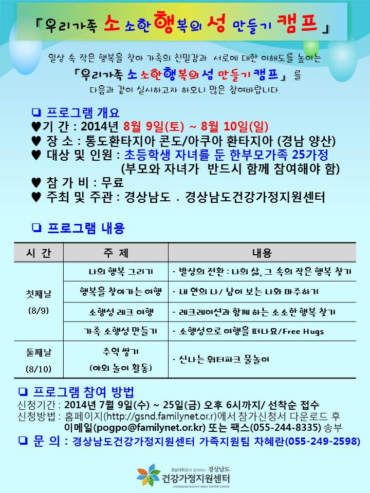 프로그램 안내문