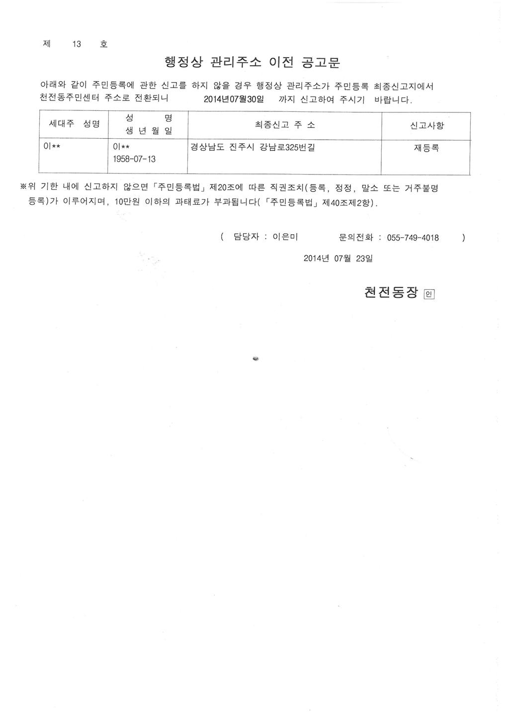 공고문