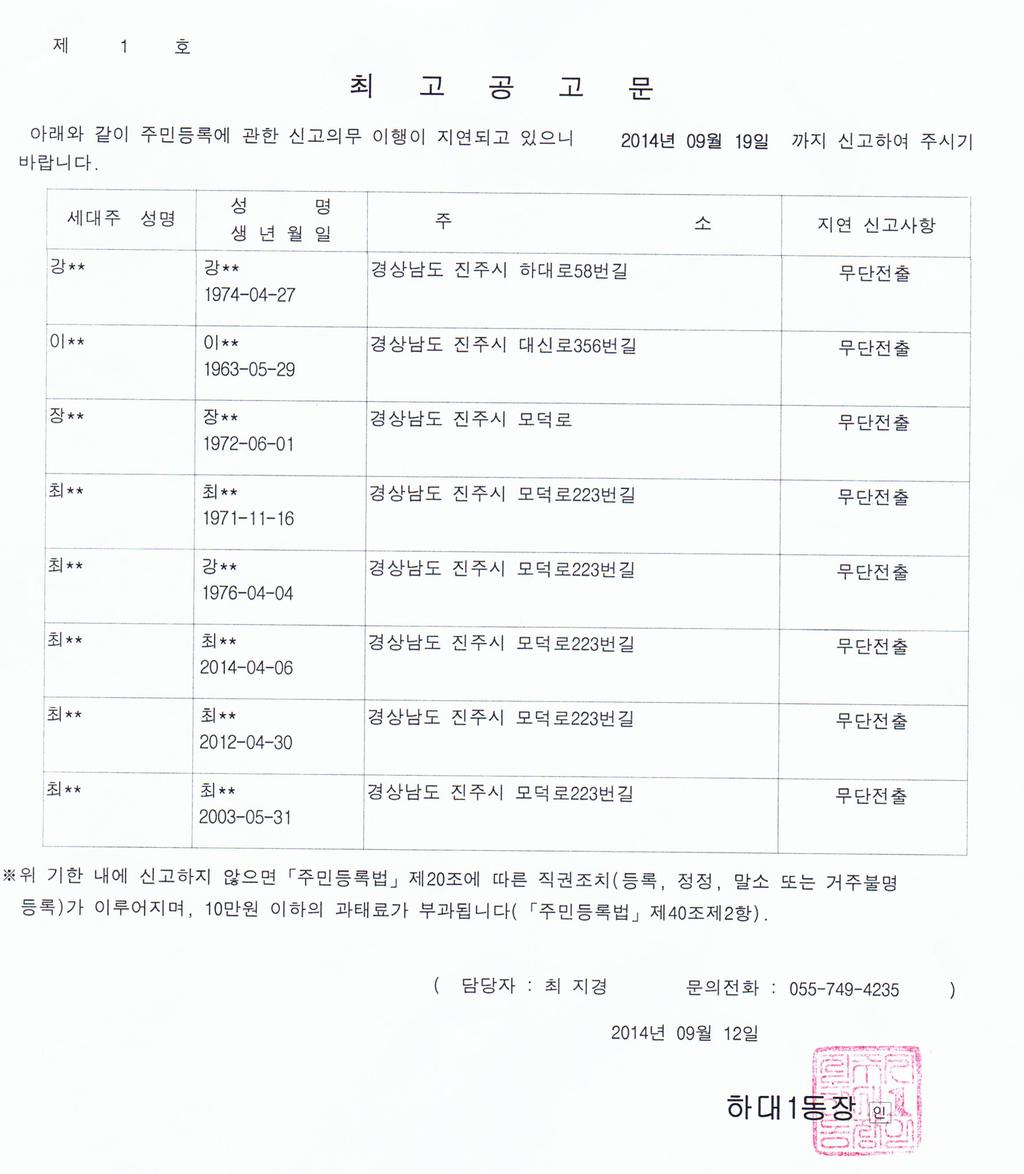공고문