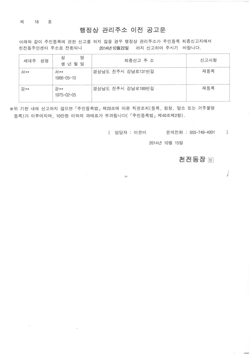 공고문