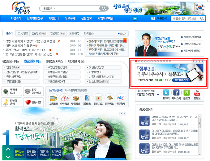 정부3.0 시책중 1등시책을 찾음