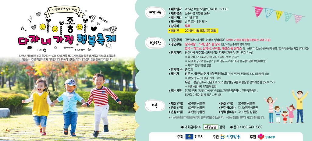 다산다복 참가자 모집 홍보물