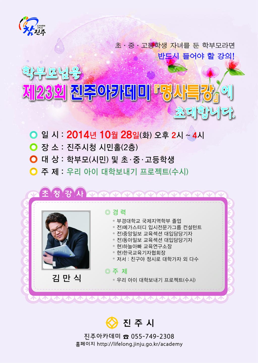 홍보 전단지