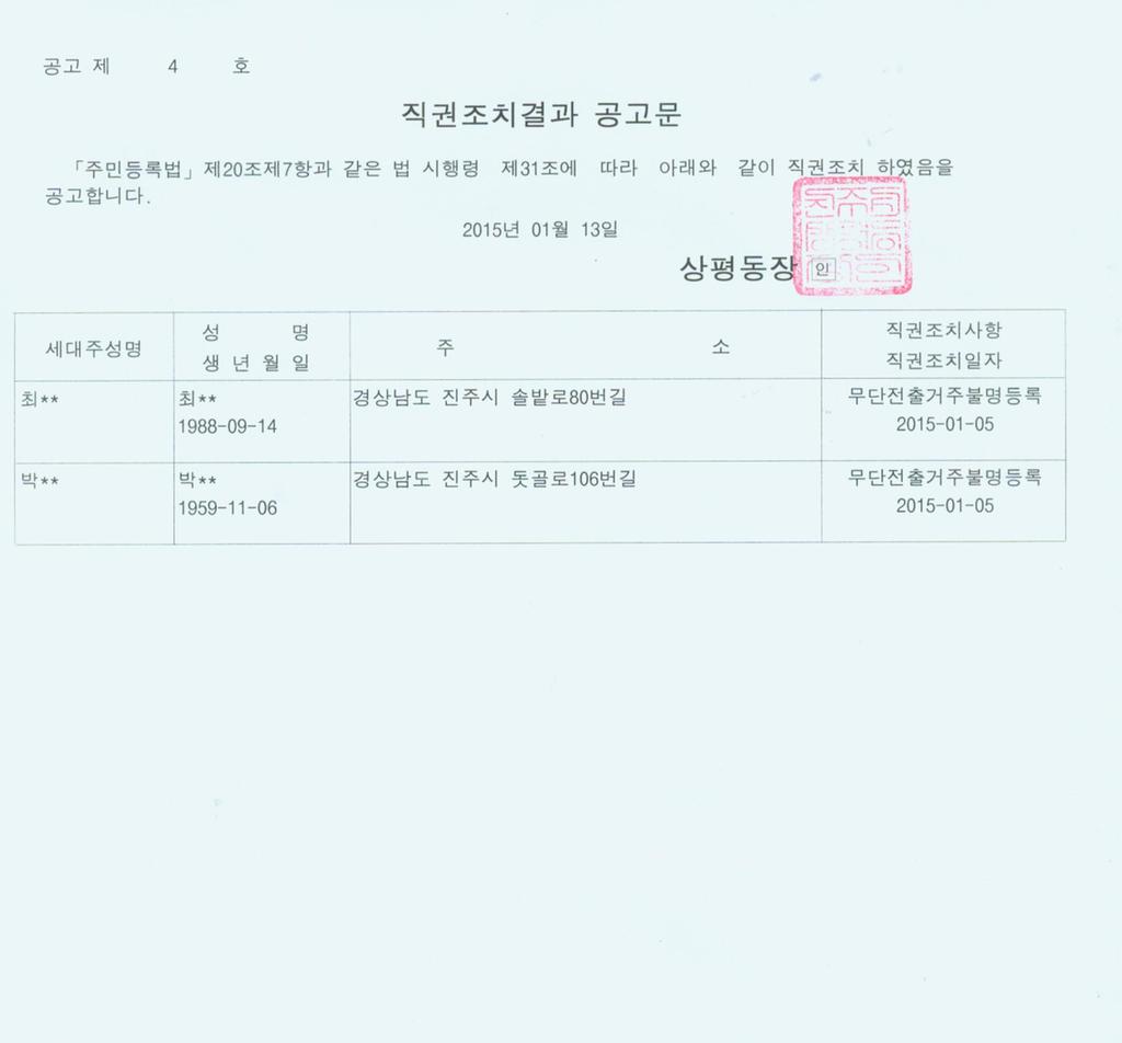 공고문