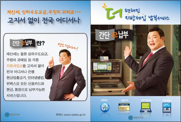 간단e납부서비스