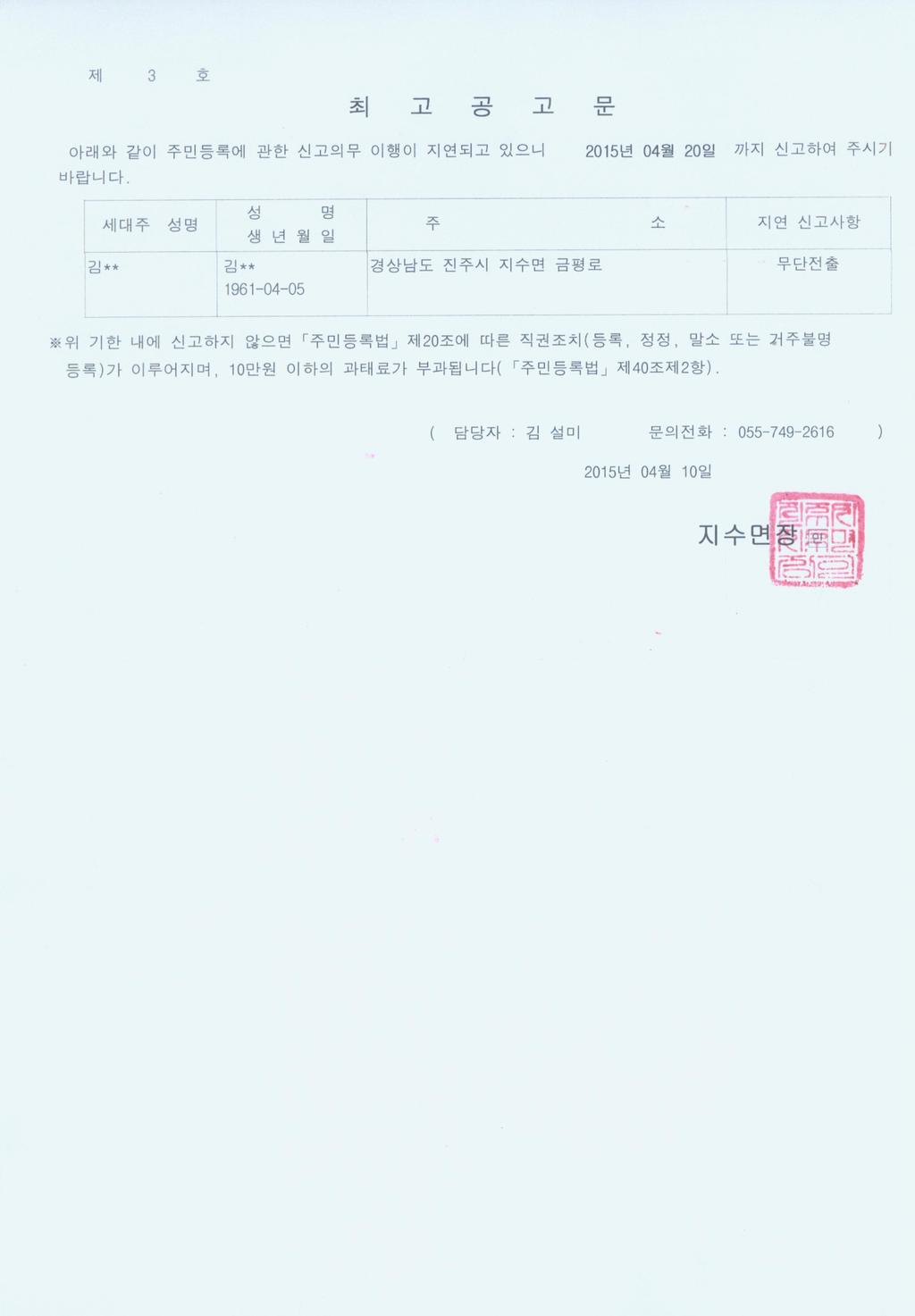 최고공고문