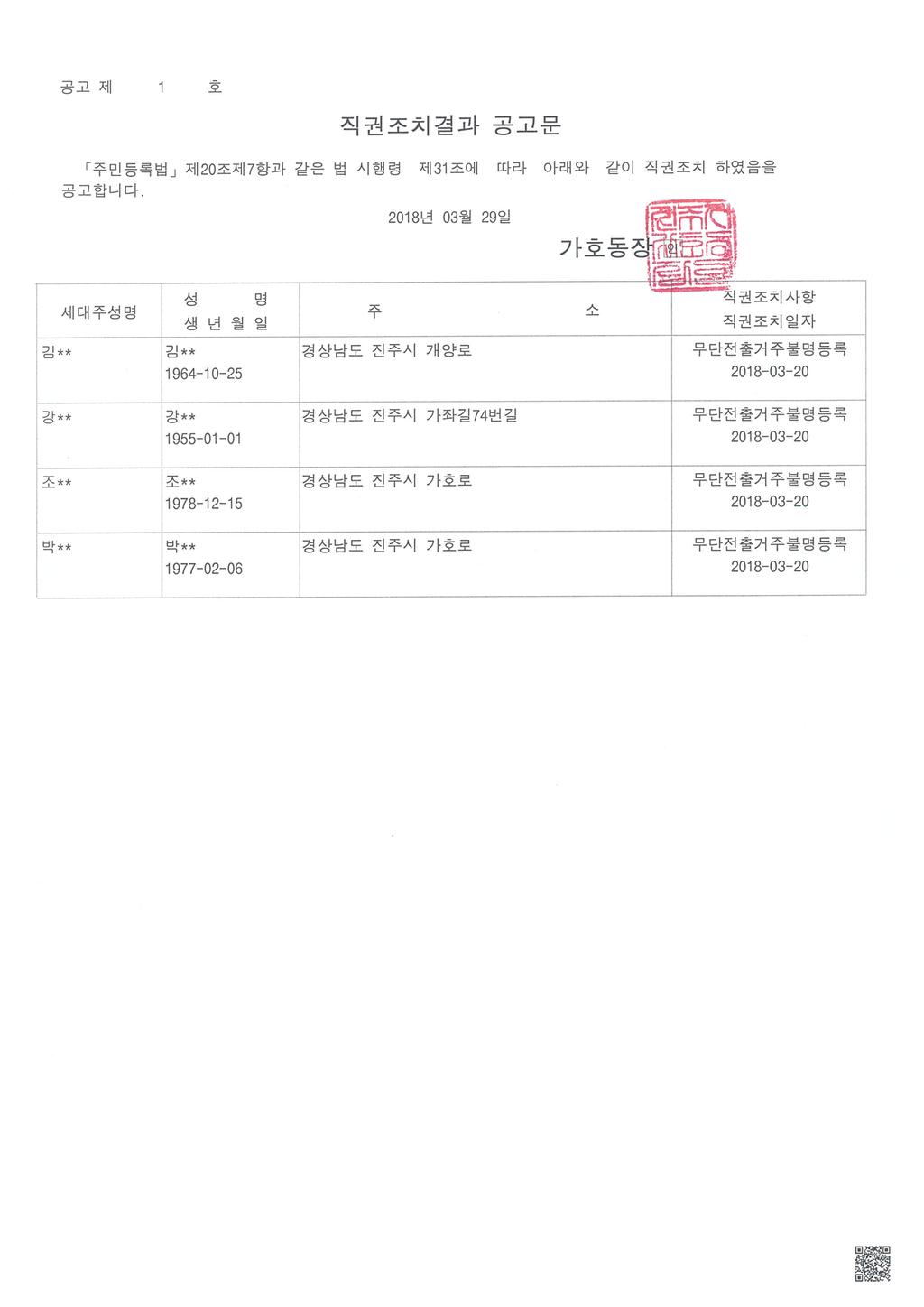 공고문