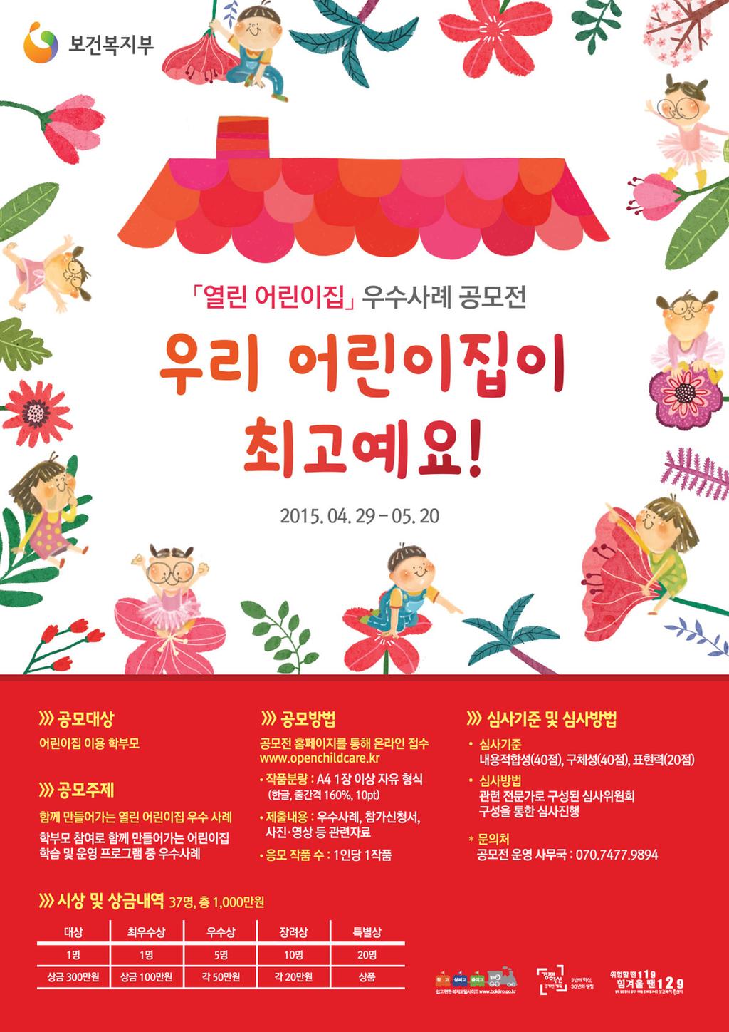 공모전 포스터