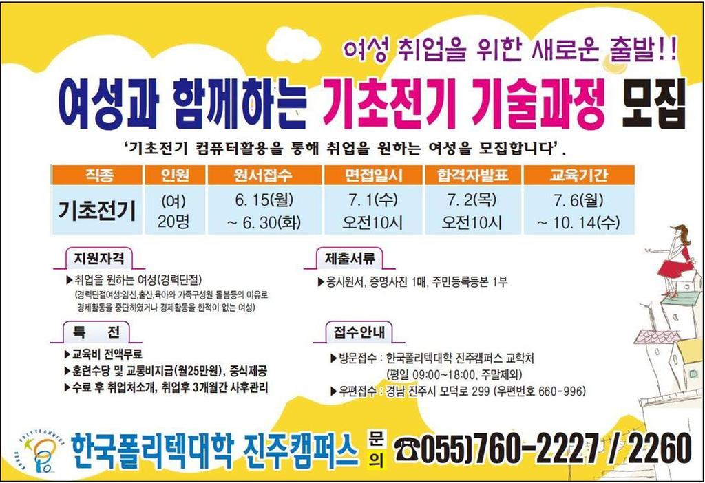 경력단절