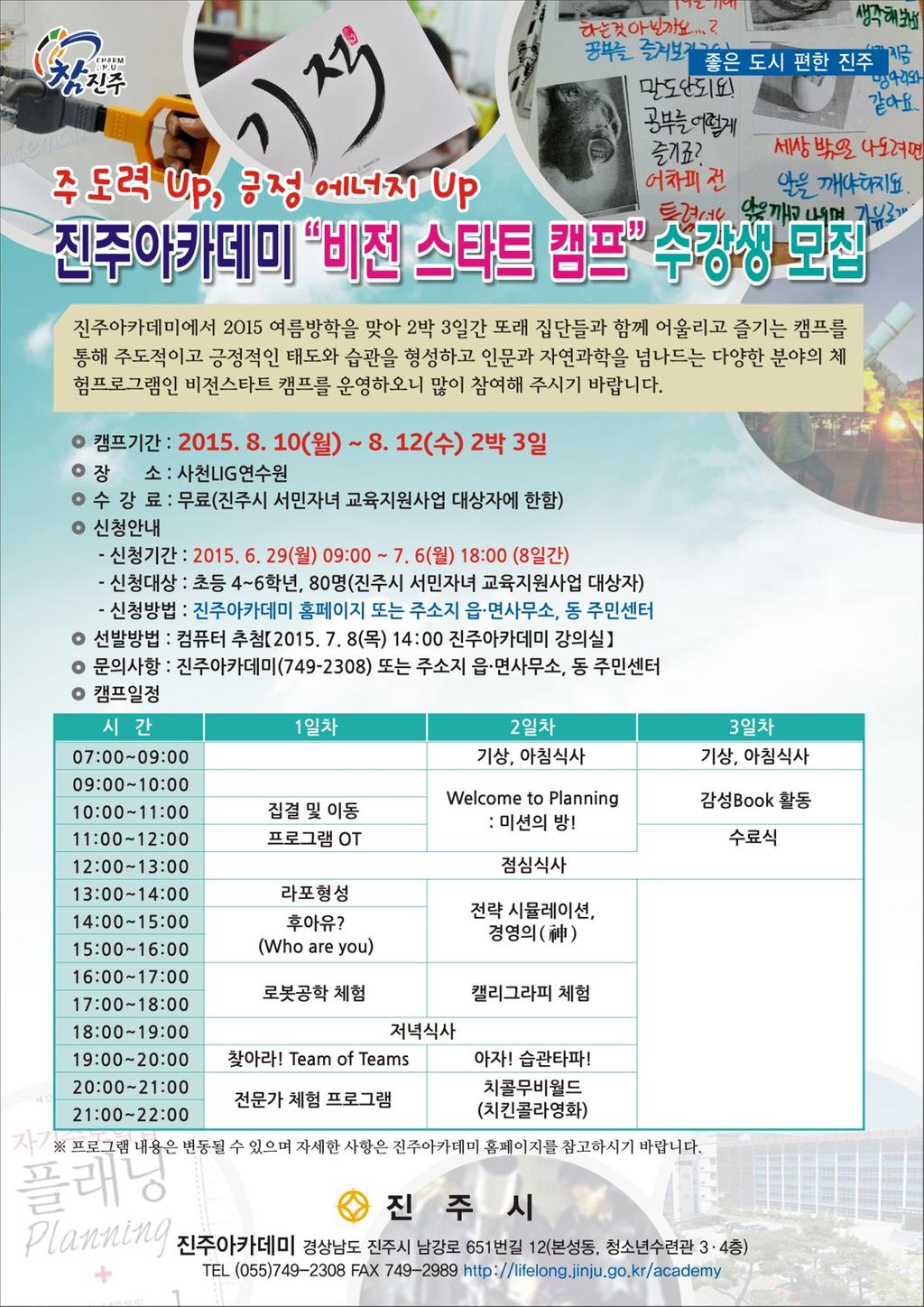 비전스타트