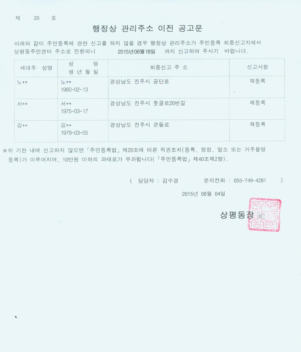 공고문