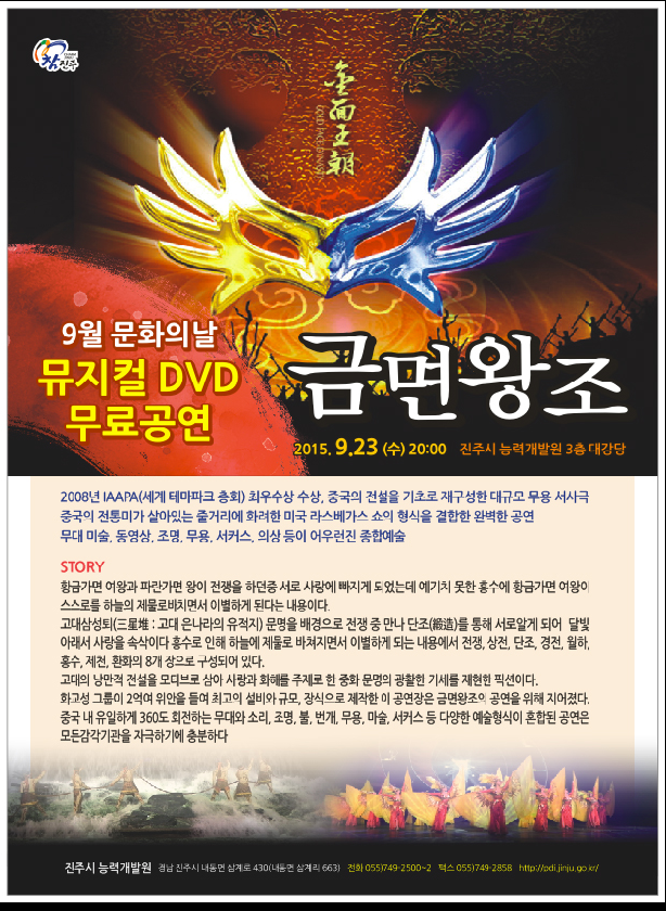 금면왕조