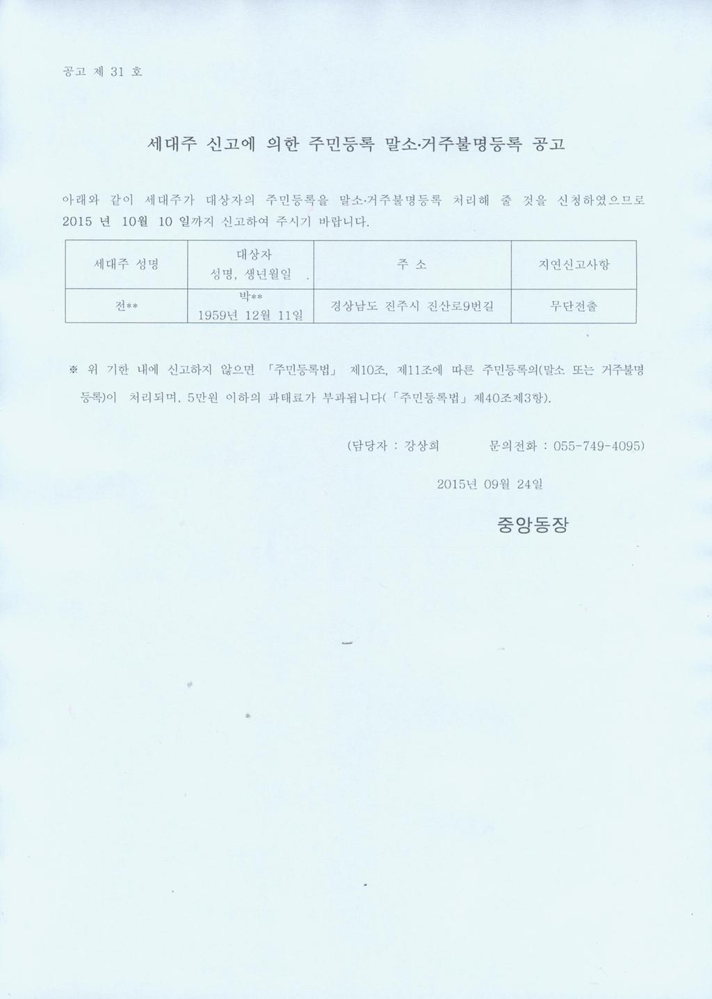 공고 제31호