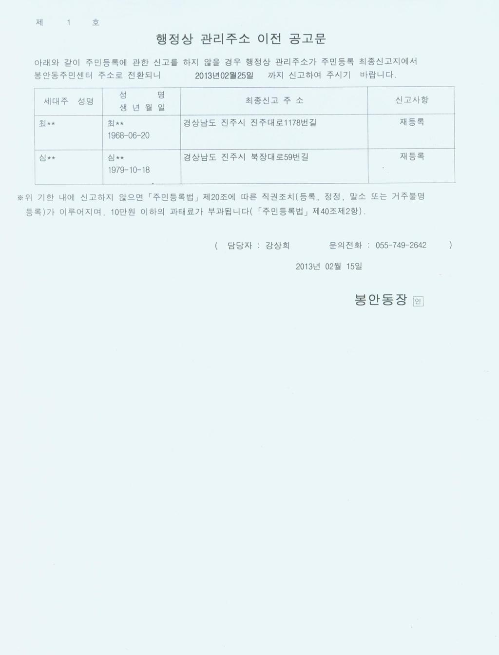 공고문