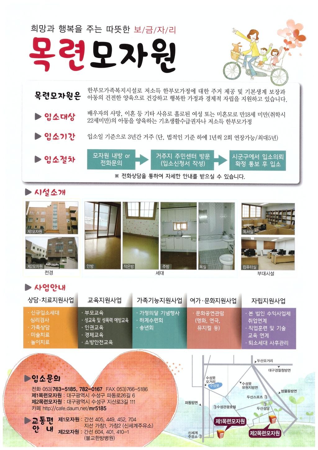 목련 홍보리플렛