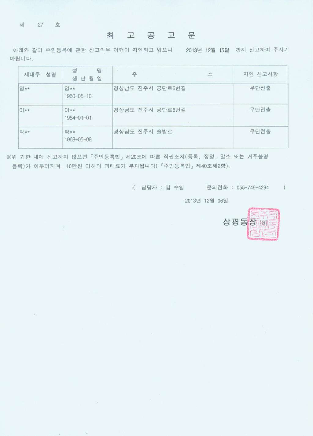 공고문
