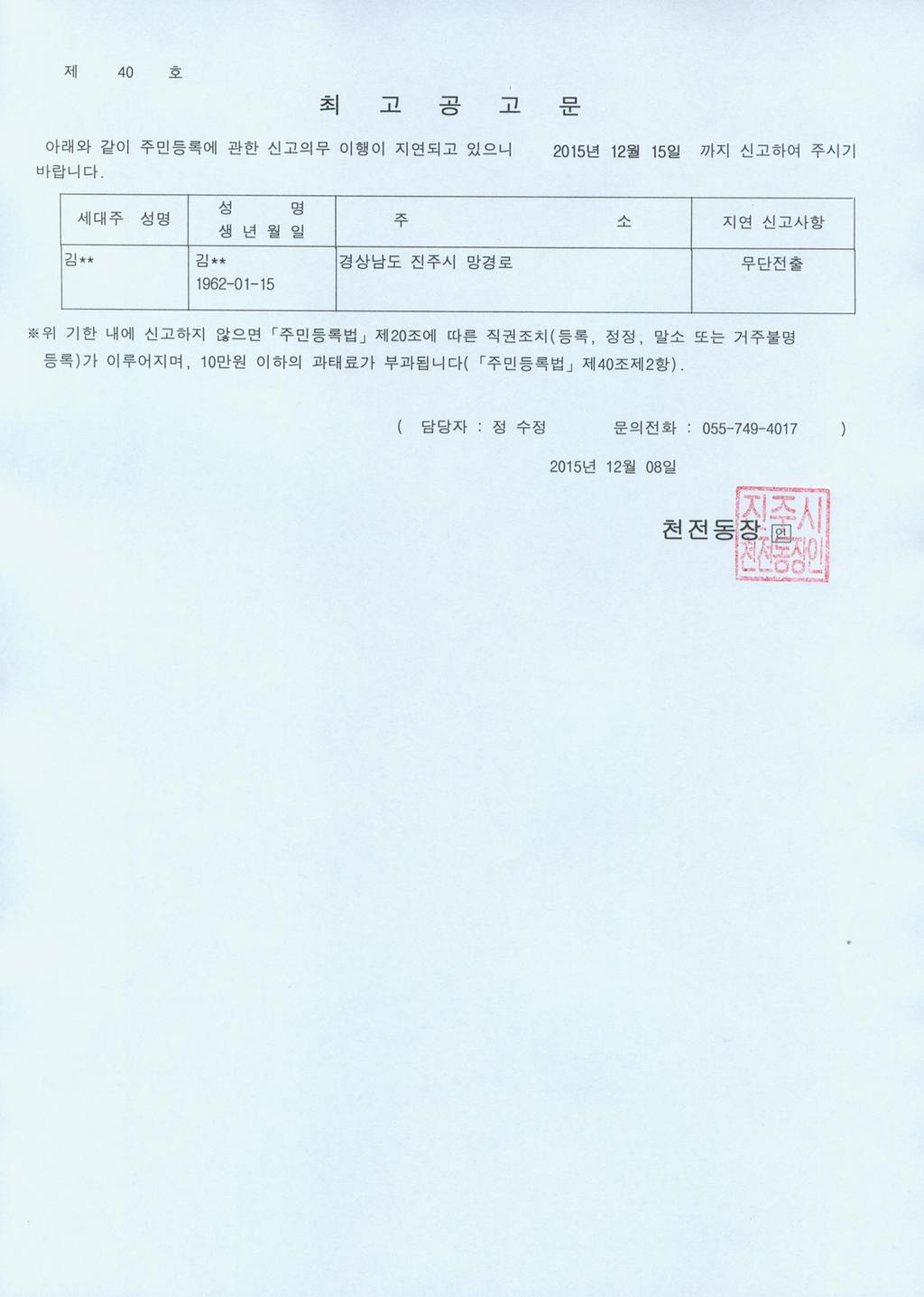 공고문