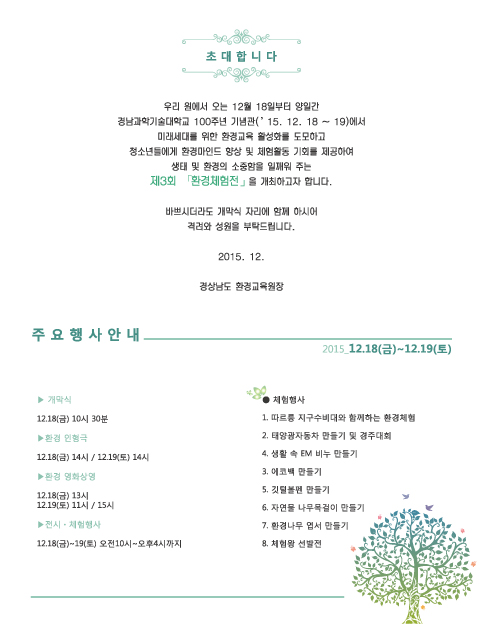 초대합니다
