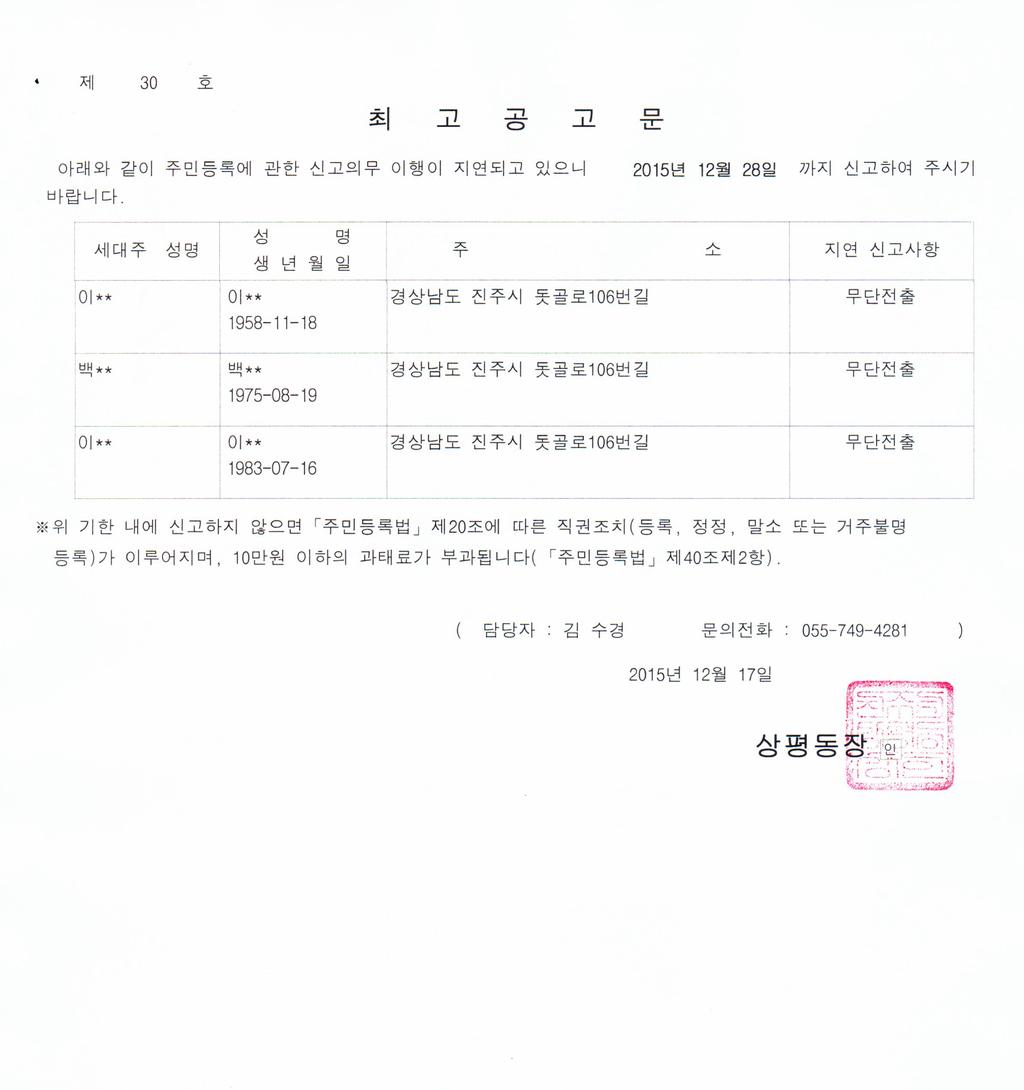 최고공고문
