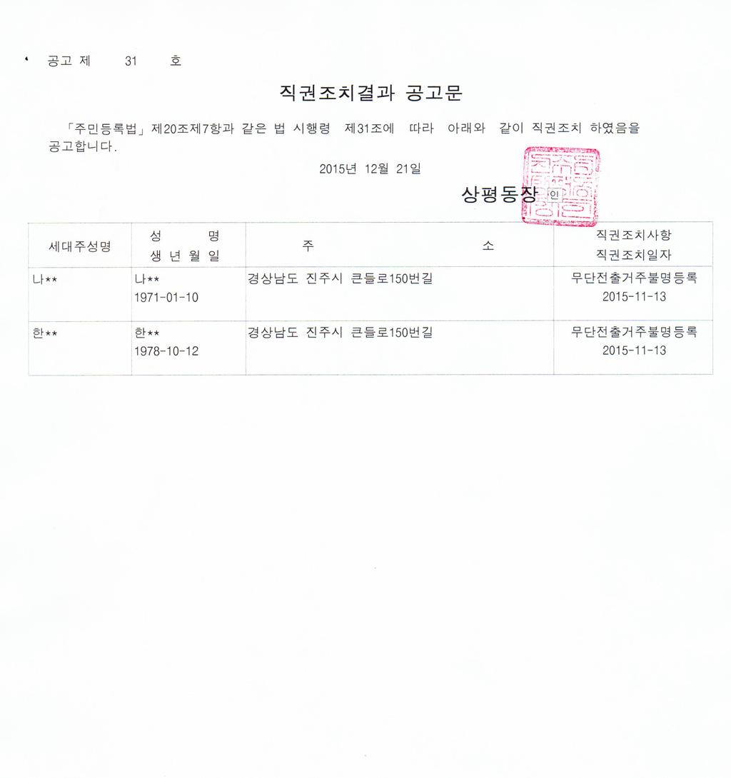 공고문