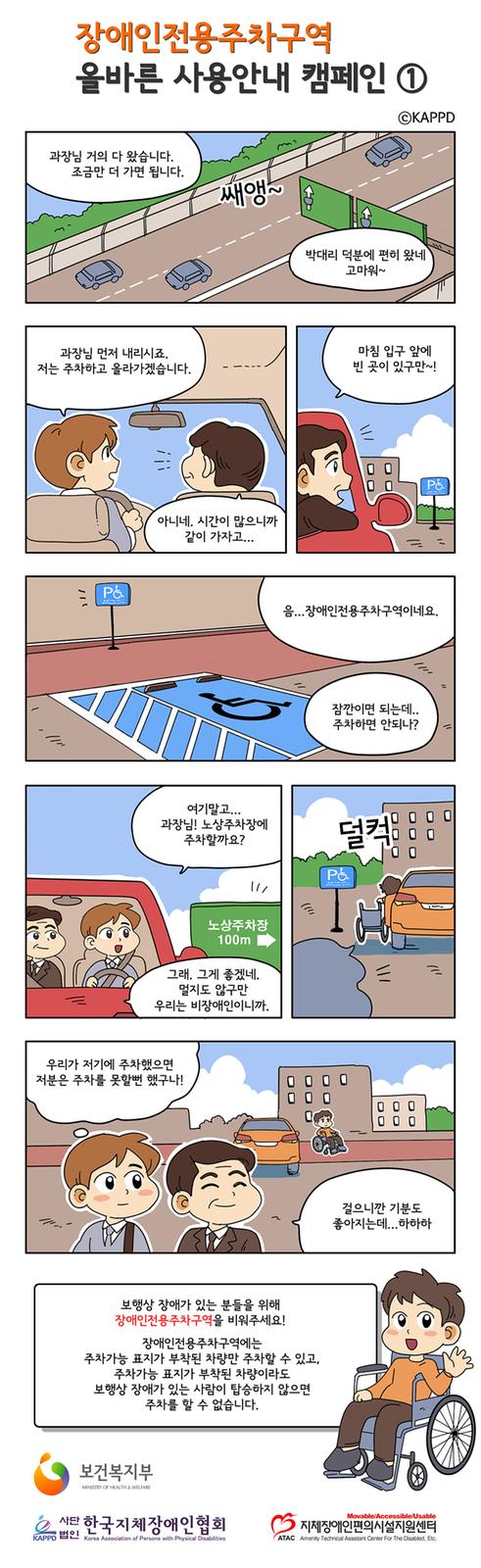 홍보카툰1